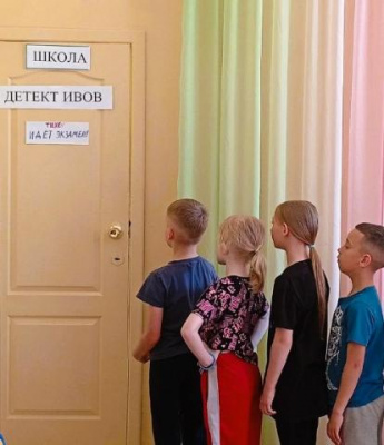 ШКОЛА  ДЕТЕКТИВОВ